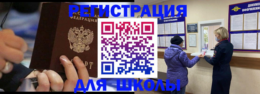 регистрация для дет. сада в Кодинске