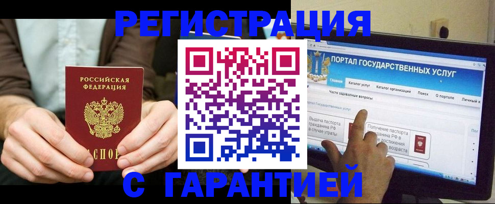 временная регистрация недорого в Кодинске